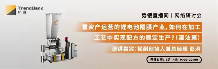 案例分享| 鋰電池隔膜濕法工藝中，原料如何做到配比精準(zhǔn)、穩(wěn)定供應(yīng)？(圖1)