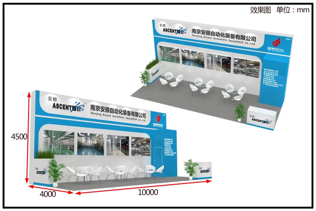松耐邀您相約<Chinaplas 2023國際橡塑展>(圖4)