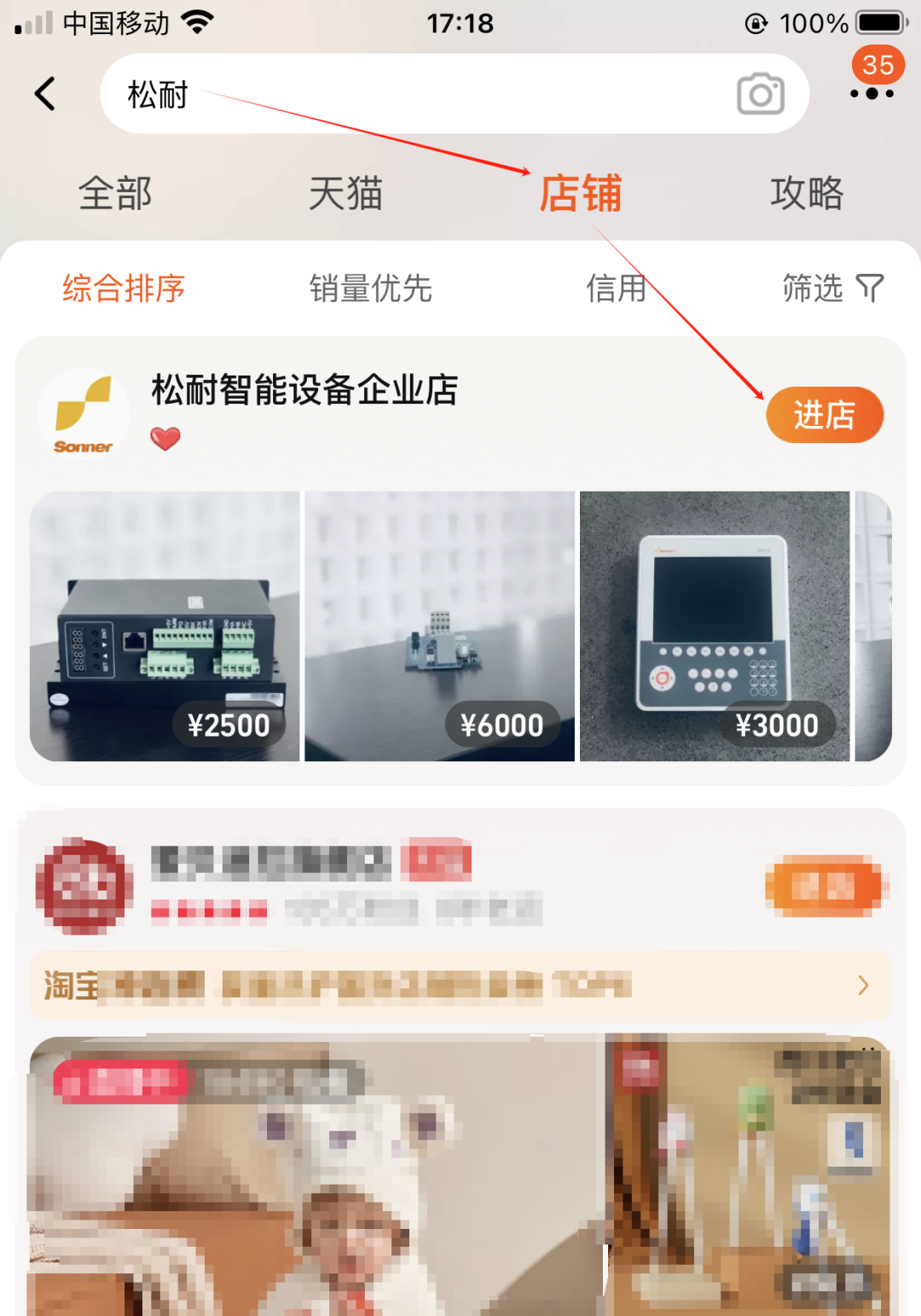 【采購(gòu)技能get】一種很新的工業(yè)品購(gòu)買方式——(圖3)