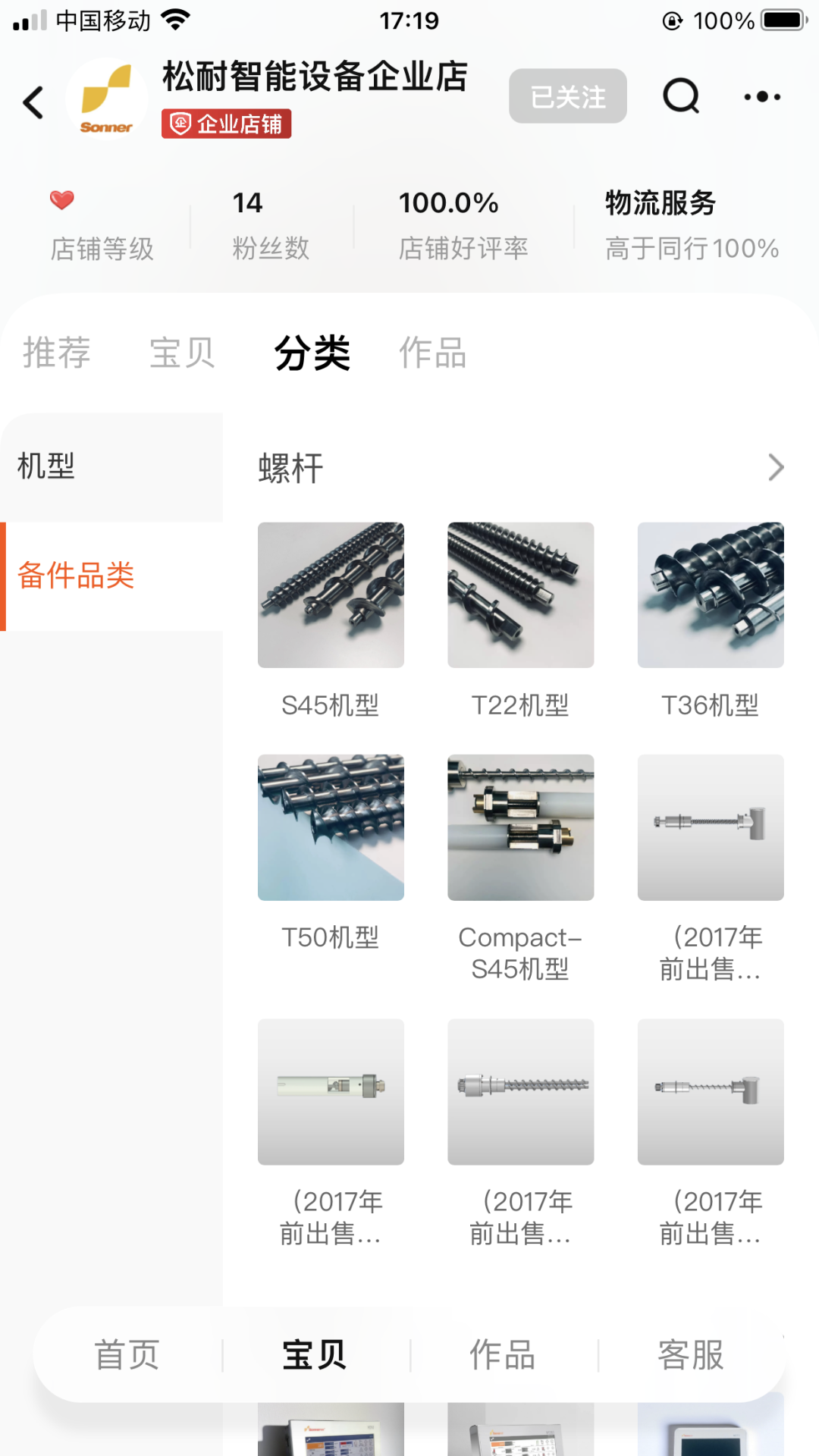 【采購(gòu)技能get】一種很新的工業(yè)品購(gòu)買方式——(圖4)