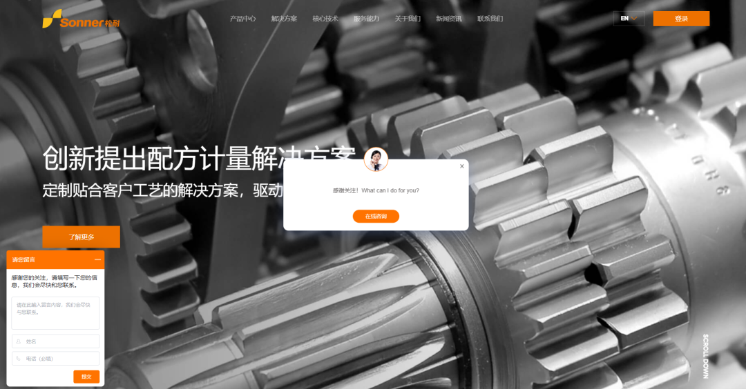 松耐官網(wǎng)全新升級，打造極致用戶體驗！(圖5)