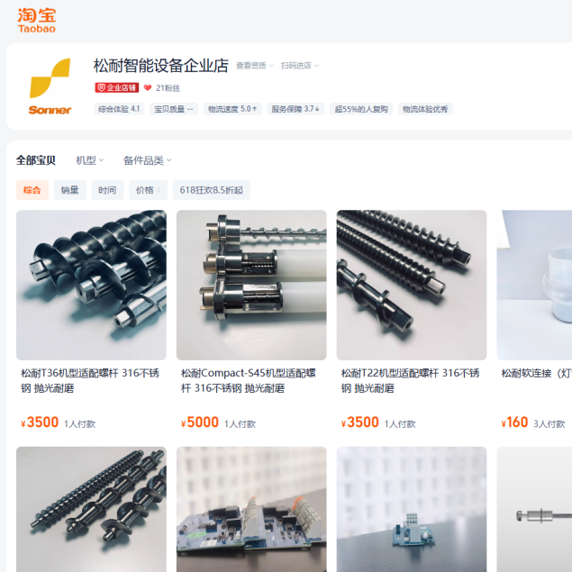 松耐官網(wǎng)全新升級，打造極致用戶體驗！(圖6)