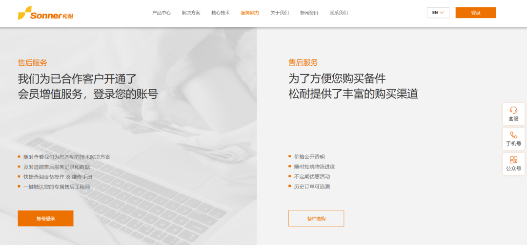 松耐官網(wǎng)全新升級，打造極致用戶體驗！(圖7)